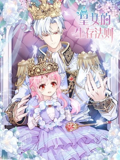 How to Be a Princess How to Be a Princess