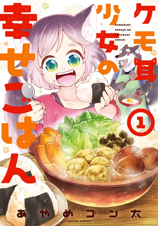 Read Kemomimi Shoujo no Shiawase Gohan