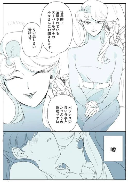 Vampire Model and Pretty Girl