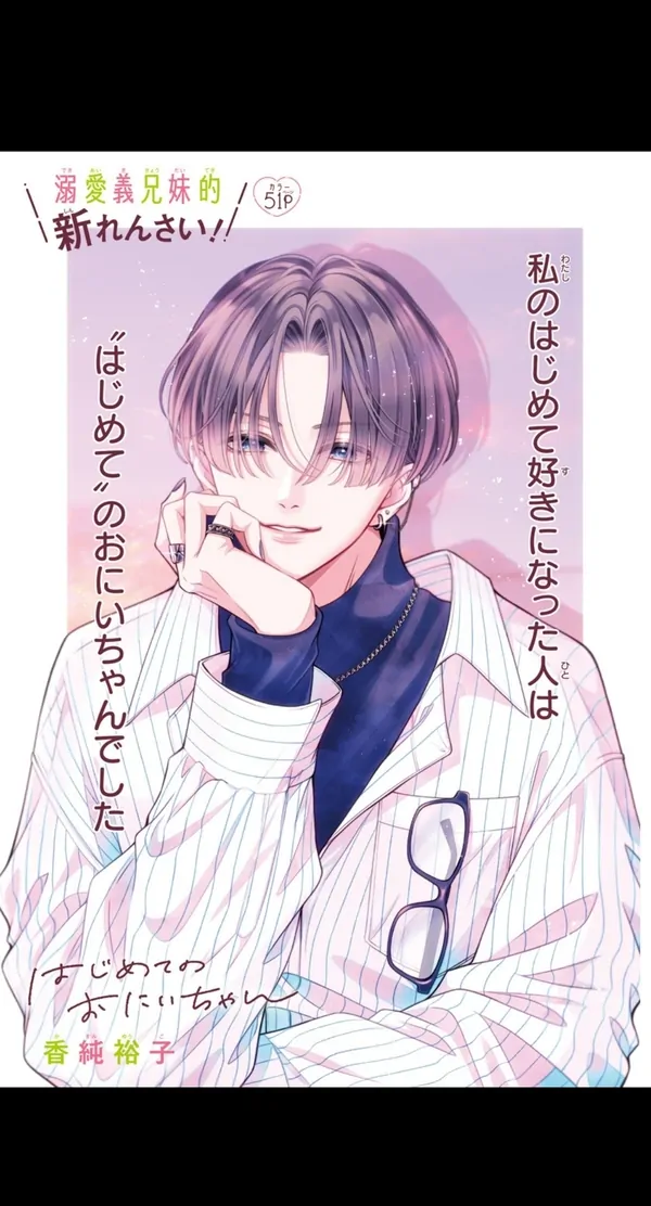 My first big brother