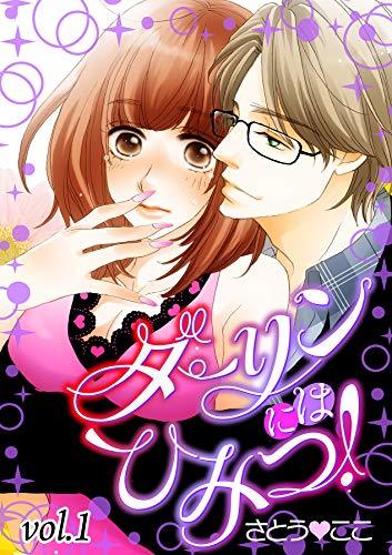 Darling niwa Himitsu!