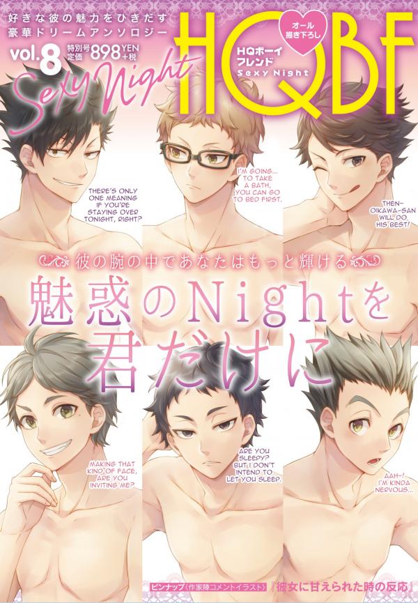 HQBF Sexy Night HQBF Sexy Night