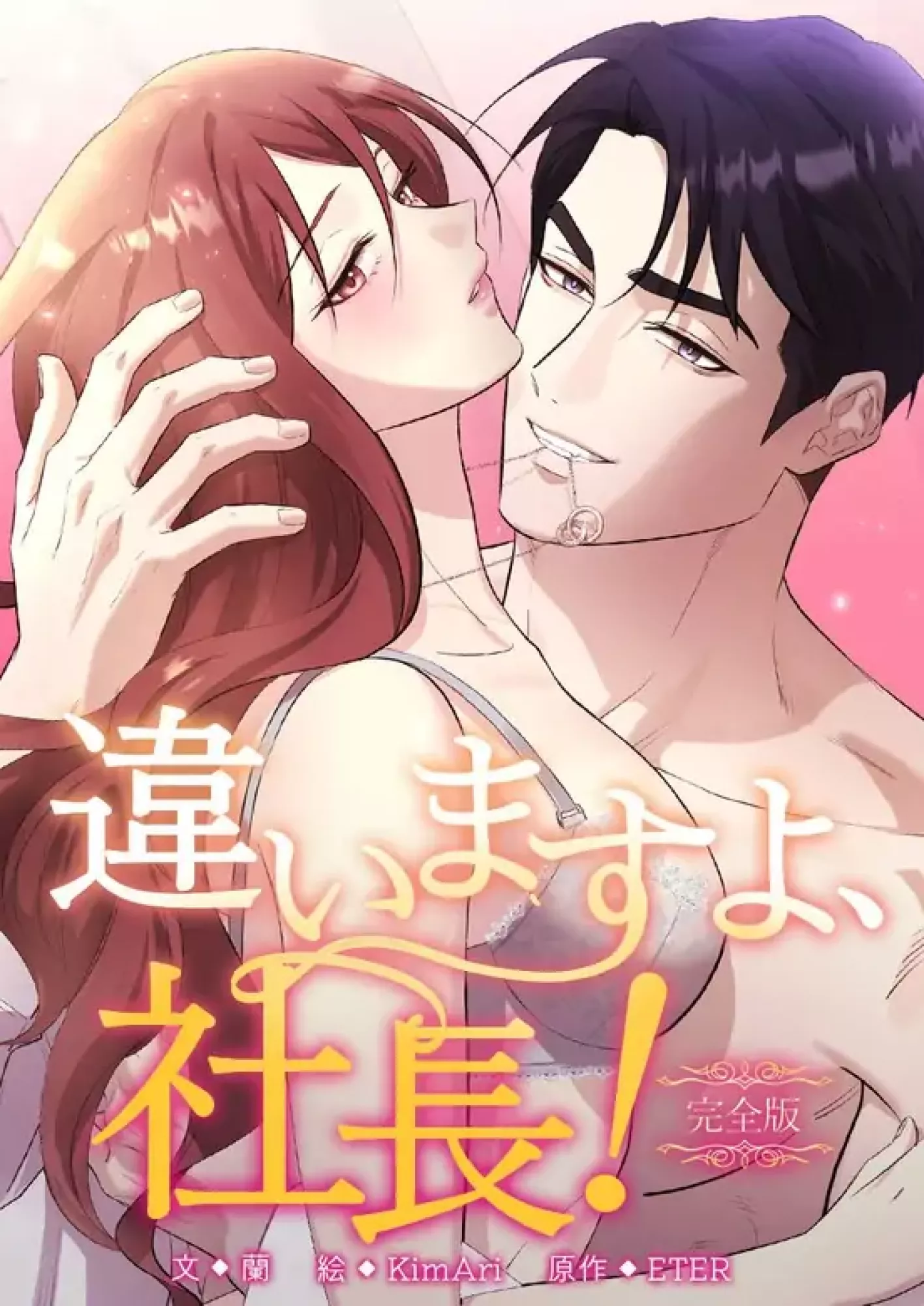 CEO-nim, That's Not It