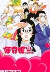Kuragehime  Manga