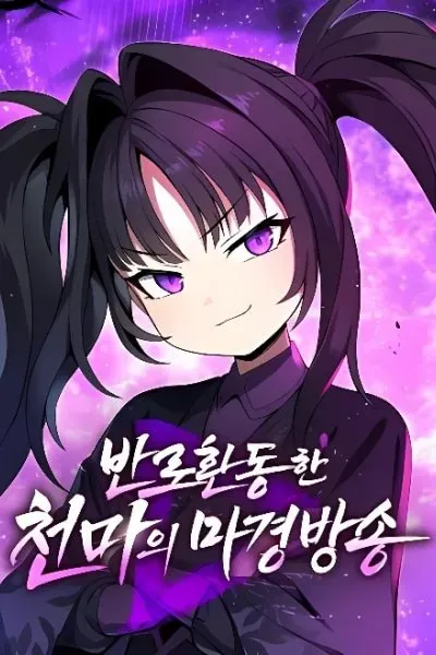 The Heavenly Demon's Broadcast From the Demon Realm