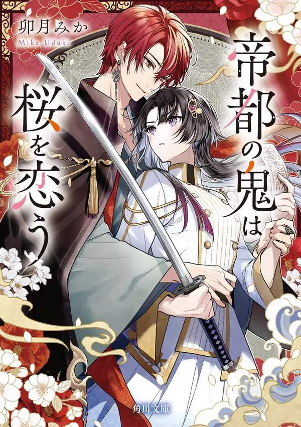 Teito No Oni Wa Sakura Wo Kou