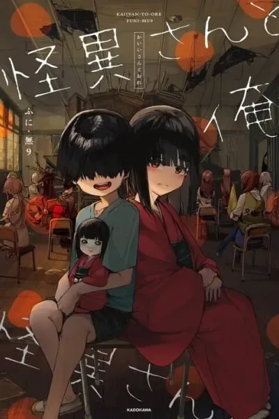 Kaii-san and I