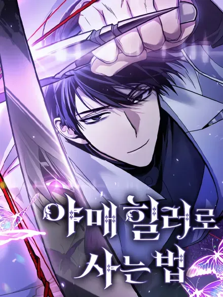 Life of a Quack Healer