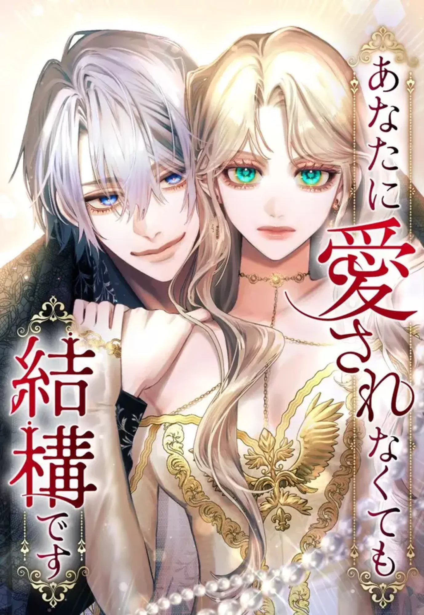 It's Fine Even If You Don't Love Me