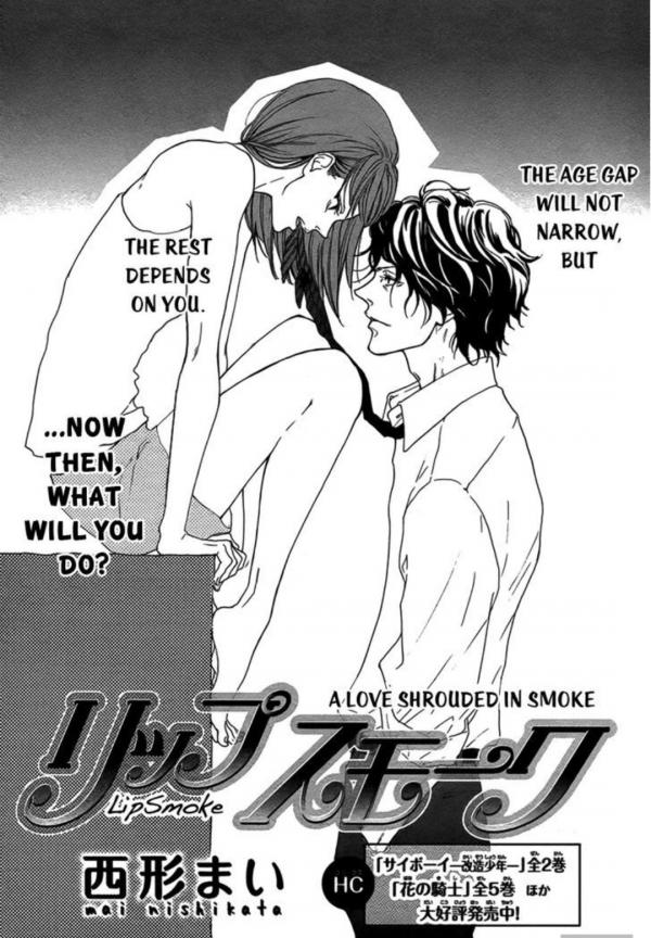 Lip smoke (forgotten manga) Lip smoke (forgotten manga)