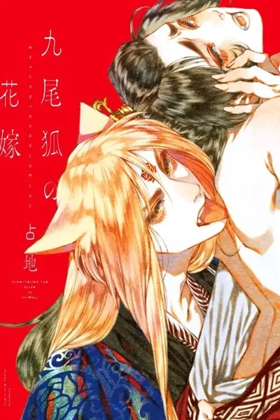 Nine-tailed Fox Bride