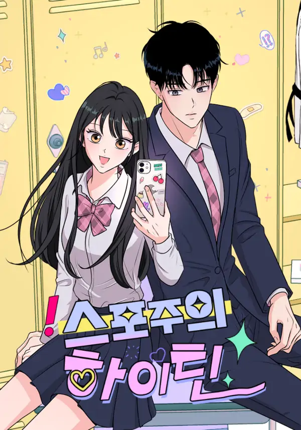 Read Highteen Spoiler