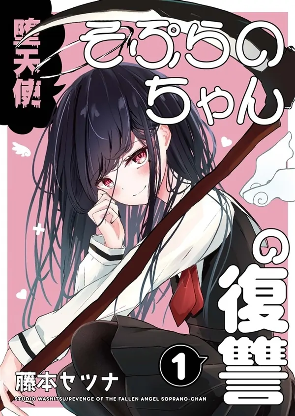 Revenge of The Fallen Angel Soprano-chan