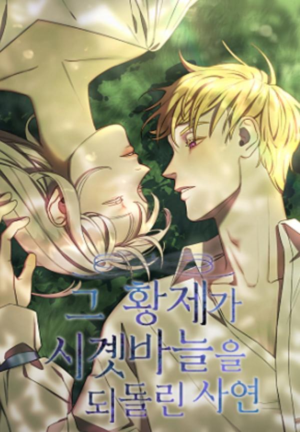 The Emperor Reverse Time