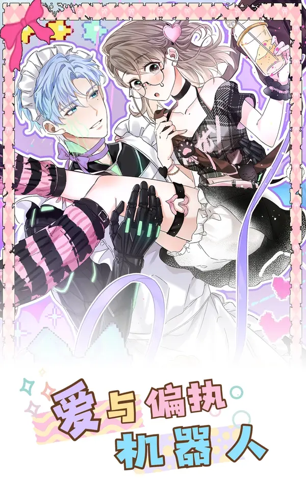 Love and Paranoid Robot