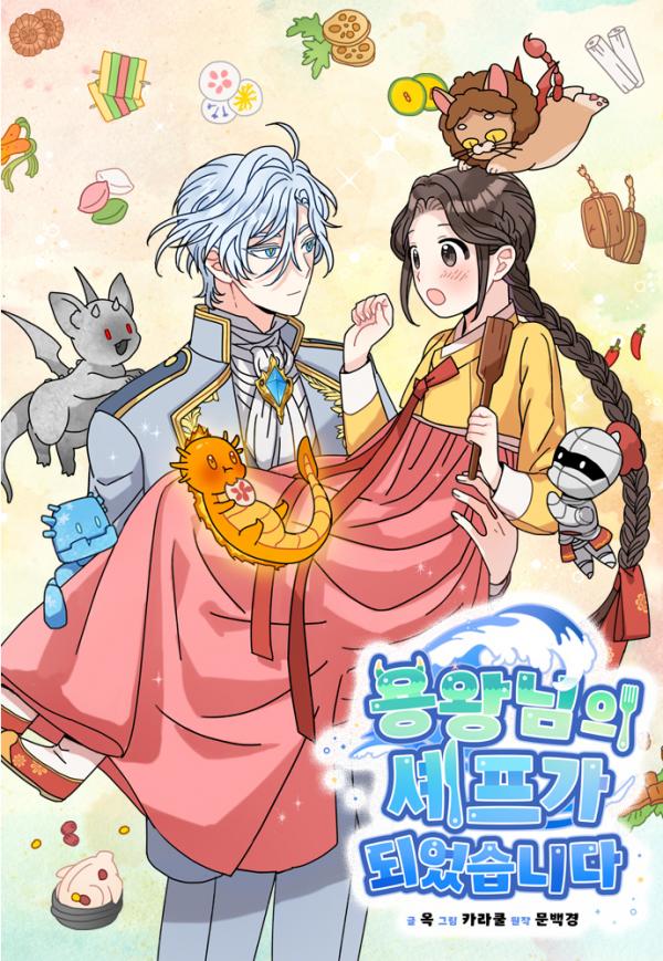 Read I Became The Chef Of The Dragon King