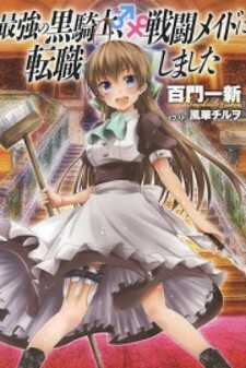 The strongest black knight has changed jobs to a battle maid The strongest black knight has changed jobs to a battle maid
