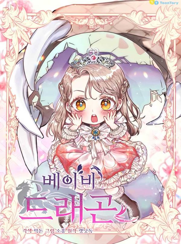 Baby Dragon [ Kiubull ]