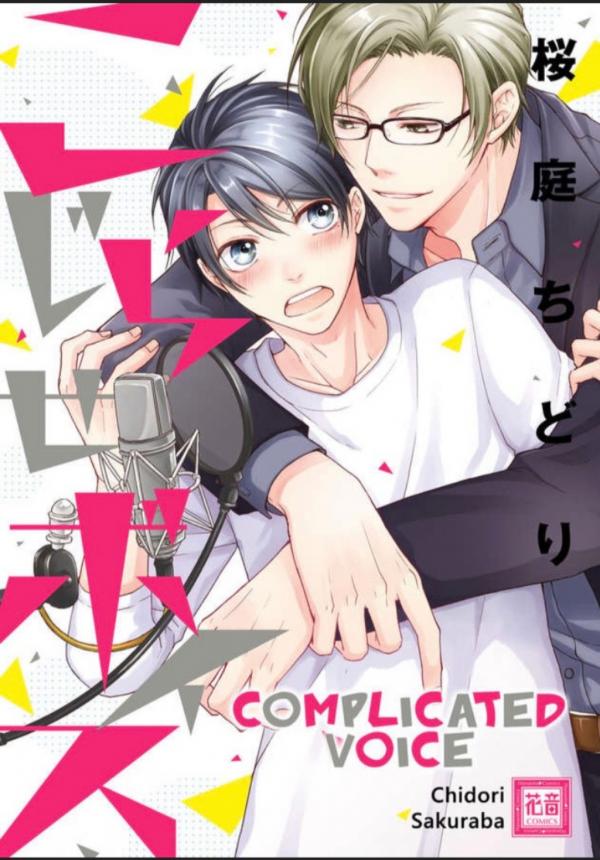 Complicated Voice (Worship My Voice- 6 -) Complicated Voice (Worship My Voice- 6 -)