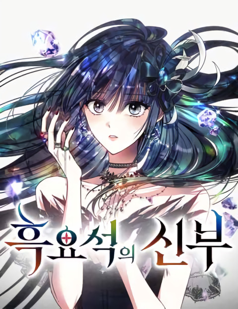 Bride of Obsidian (PA Version) Bride of Obsidian (PA Version)