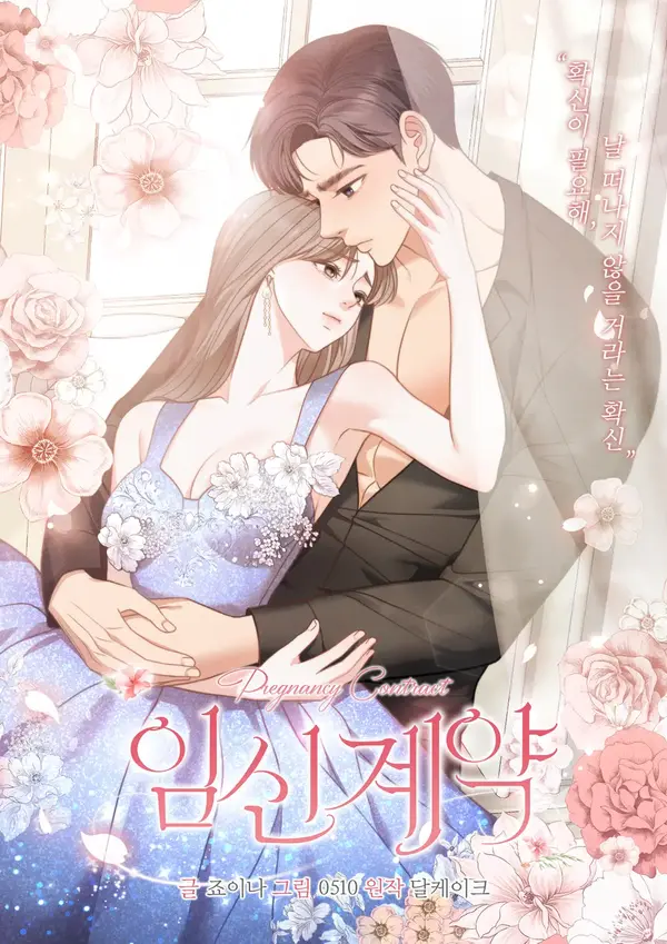 Pregnancy Contract [+19 version]