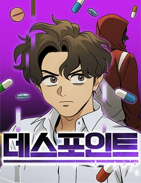 Death Point [Nexcomic]