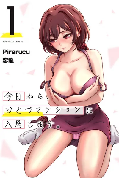 Hitozuma Mansion ni Nyuukyo shimasu.
