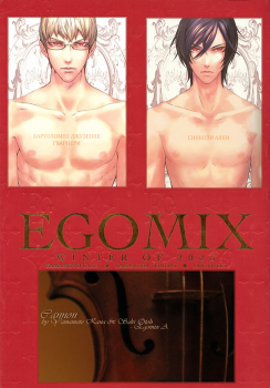 Egomix Egomix