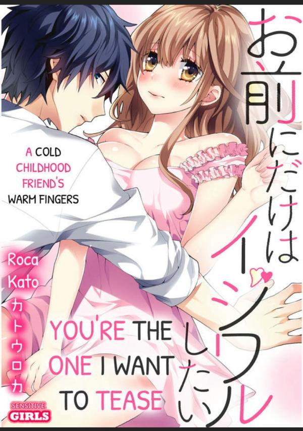 You're the One I Want to Tease -A Cold Childhood Friend's Warm Fingers-