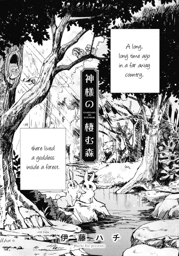 Kami-sama no Susumori Kami-sama no Susumori