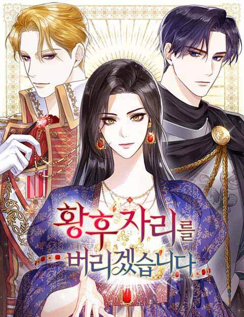 I will give up the position of empress