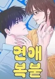Love Letter  Manhwa