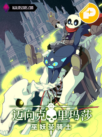 Adventures of an Undead Who Became Paladin Adventures of an Undead Who Became Paladin