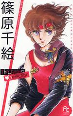 Shinohara Chie - The Best Selection Shinohara Chie - The Best Selection