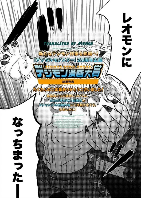 [Digimon Entry] Reborn As A Beast In Another World