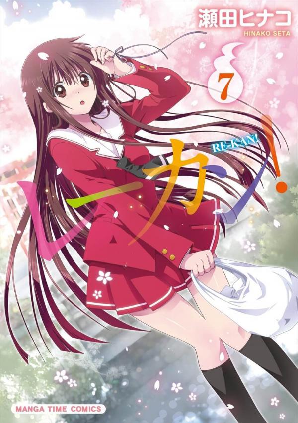 Re-Kan! Re-Kan!