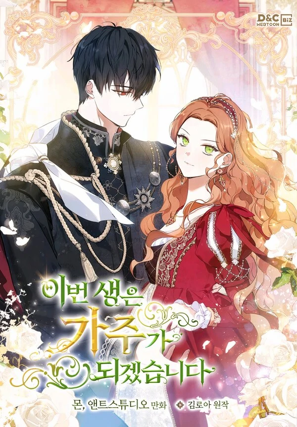 "I Shall Master This Family" - Continuation after Chapter 184.