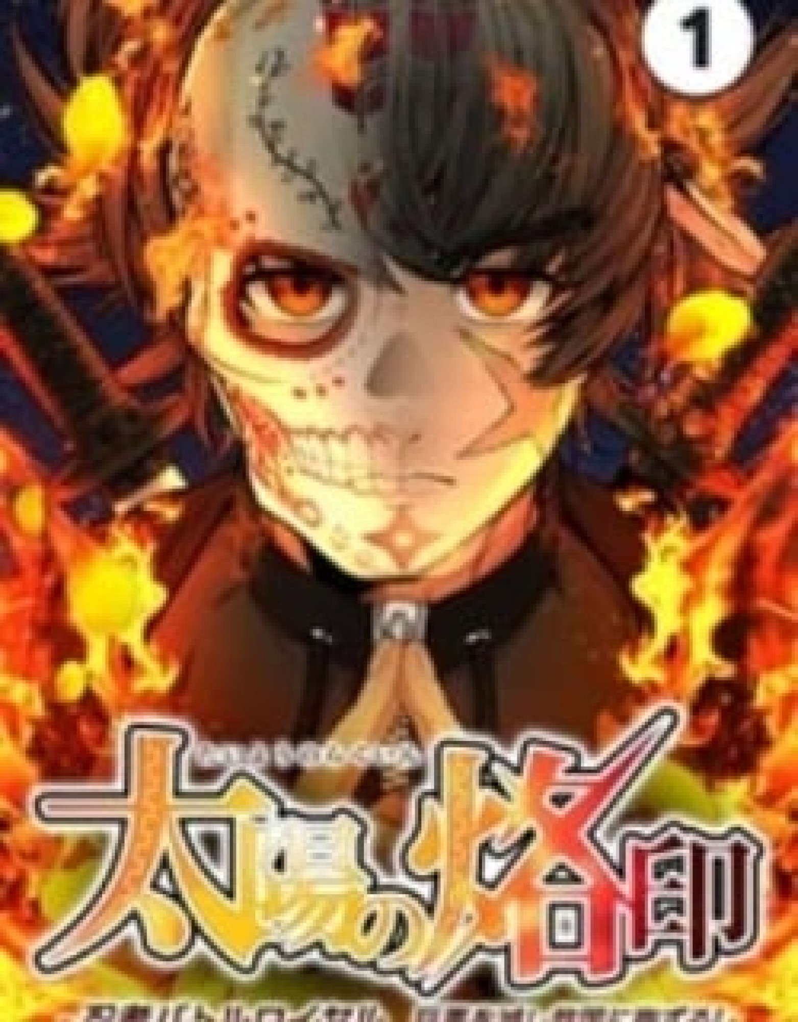 Brand of the Sun - Ninja Battle Royal: Destroy Great Evil and Die for the Salvation of the Nation!