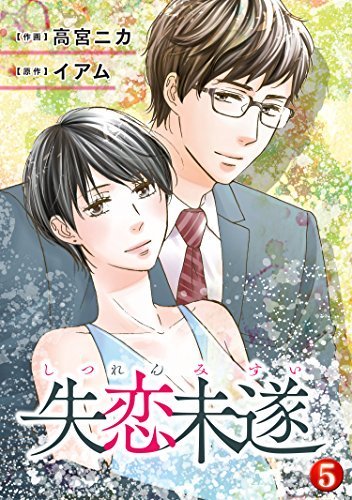 Shitsuren Misui Shitsuren Misui