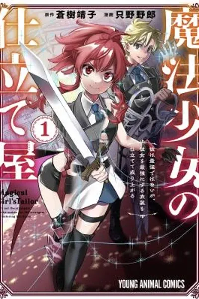 Magical Girl’s Tailor