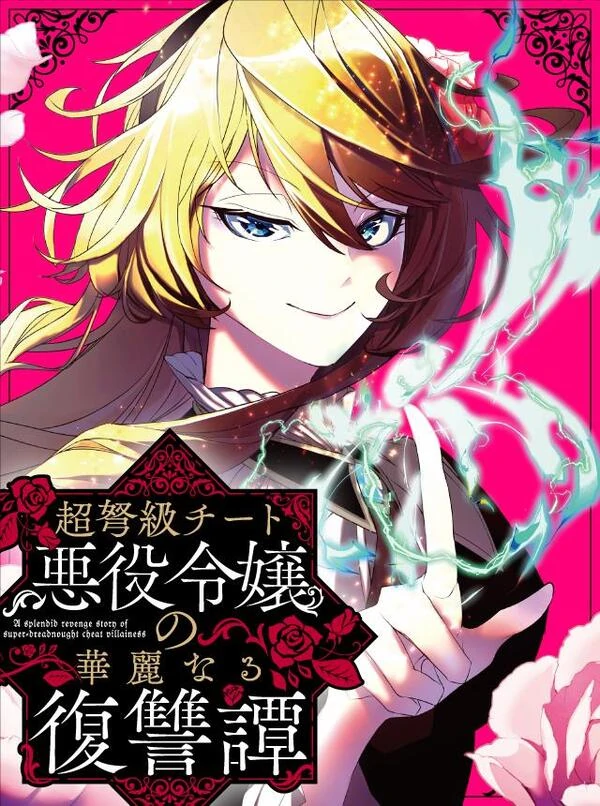 The Remarkable Revenge of a Vindictive Villainess (Official)