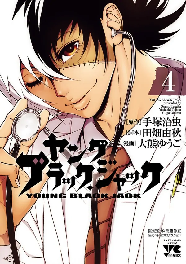 Young Black Jack Volume 4 Young Black Jack Volume 4