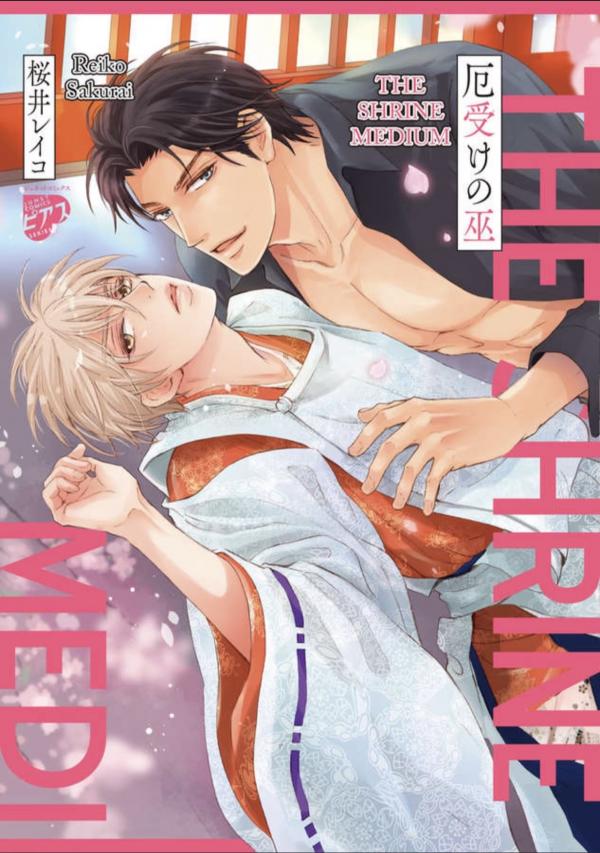 Yakuuke no Kannagi Yakuuke no Kannagi