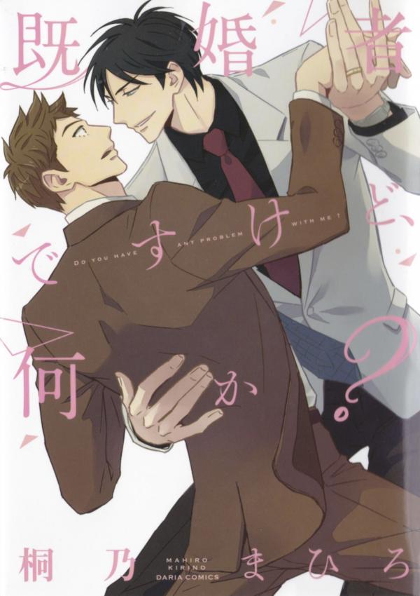 I'm Sorry, But What Is It?