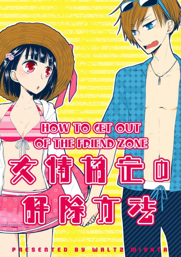 Yuujou Kyoutei no Kaijo Houhou