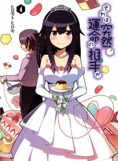 Sore Wa Totsuzen, Unmei No Aite Ga