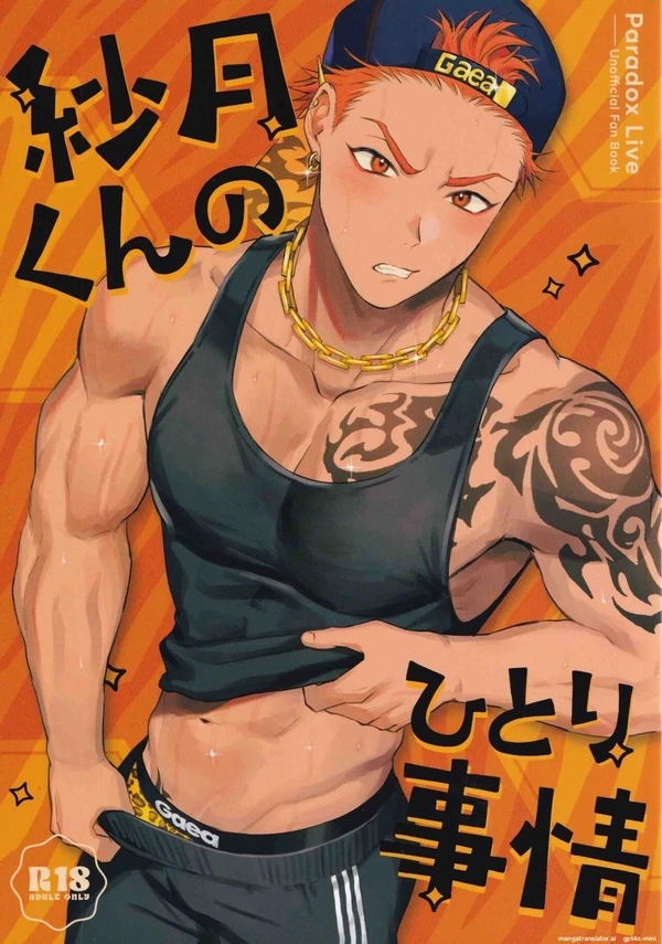 Satsuki-kun's Private Affairs