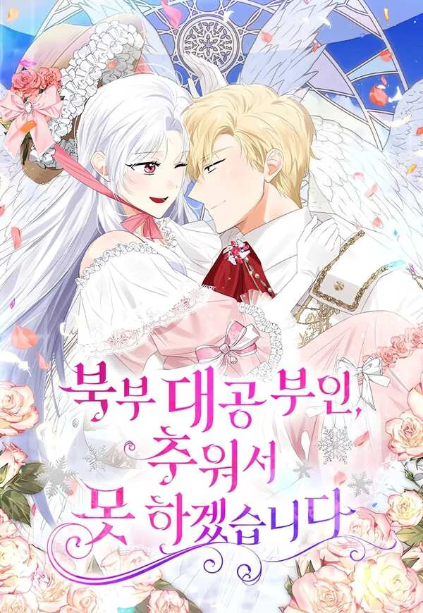 Grand Duchess of the North, It's Cold [UMi worl]