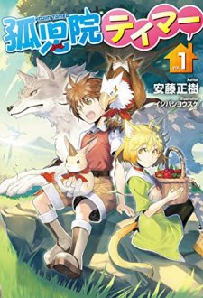 Read Yuragi-Sou No Yuuna-San Chapter 44 on Mangakakalot