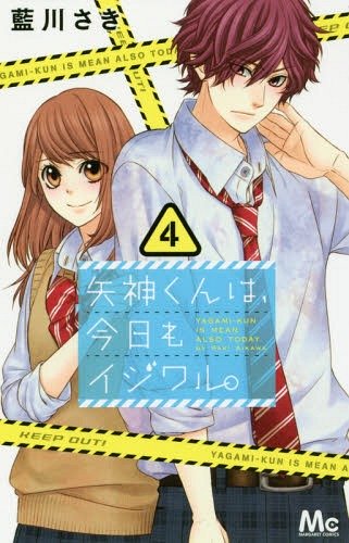 Yagami-kun wa, Kyou mo Ijiwaru. Yagami-kun wa, Kyou mo Ijiwaru.